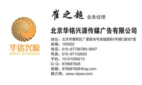 江苏商报广告代理